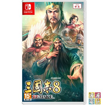PS5 / 任天堂 Switch《三國志 8 Remake》中文版 【波波電玩】