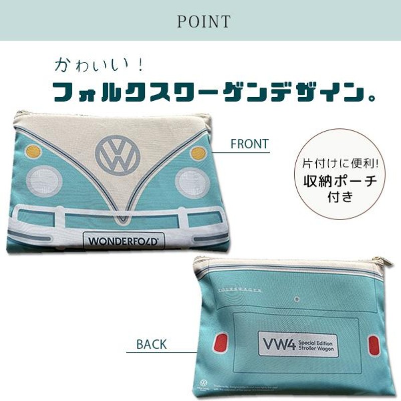 ワンダーフォールド VW4 フォルクスワーゲン ストローラー ワゴン 4人