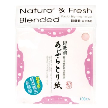 新紙匠超吸油力吸油面紙(紅)2入組