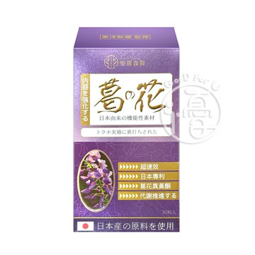 樂康森醫 日本東洋新藥 葛花膠囊 30顆 【i -優】