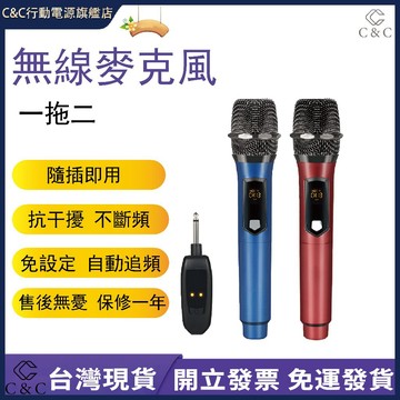 無線麥克風 一拖二 家用KTV唱歌麥克風 LED顯屏數顯 即插即用家用k歌 無線動圈話筒 無線接收
