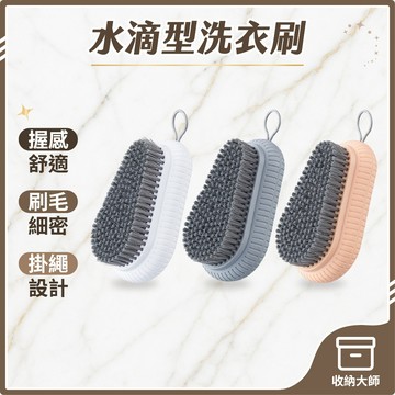 台灣現貨 洗衣刷 刷子 清潔刷 鞋刷 多功能洗衣刷 刷具 洗衣服 洗鞋 去汙 軟毛刷 浴室衛生間地板清潔刷
