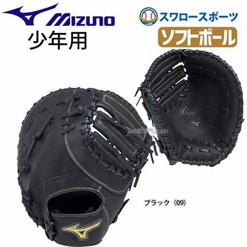 ミズノ Mizuno ソフトボール ミット 少年 キャッチャーミット ファーストミット ベリフニ 捕手 一塁手兼用 1ajcs100 グローブ ソフトボール用 部活 少年野球 通販 Lineポイント最大0 5 Get Lineショッピング