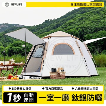⚡台中現貨⚡雙人2-4人全自動秒開帳篷 自動帳篷 3秒帳 快速帳篷 拋帳 秒開帳篷 野餐帳篷 沙灘帳篷 簡易帳篷