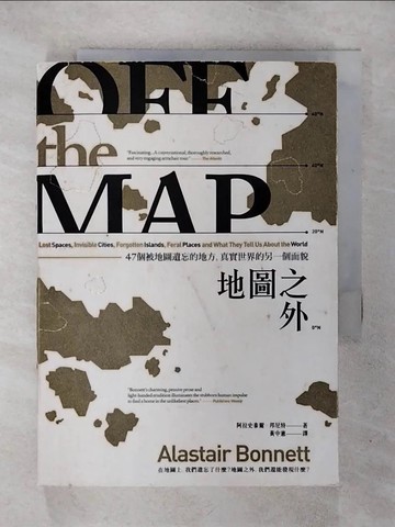 【書寶二手書T6／歷史_ILI】地圖之外-47個被地圖遺忘的地方，真實世界的另一個面貌_阿拉史泰爾．邦尼特