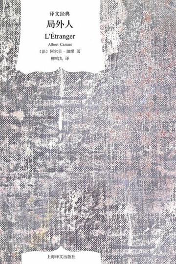 【電子書】局外人