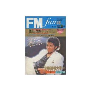 中古音楽雑誌 FM fan 1983年1月3日号 No.2 西版