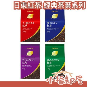 日本 日東紅茶 茶葉 經典紅茶 大吉嶺 斯里蘭卡 格雷伯爵茶 全家 熱沖 冷飲 奶茶 日式奶茶 濃郁 阿薩姆 茶香 無糖 【小福部屋】