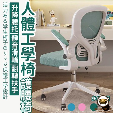 可開發票 工廠現貨 【人體工學椅 宅配免運】電腦椅 家用辦公椅 舒適久坐學生椅 臥室椅子 軟包靠背椅 升降電競椅 懶人電競椅特惠/全館折扣 售後保障 j547