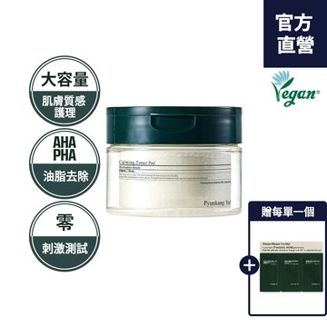 Pyunkang Yul 舒緩護膚棉片(70片)