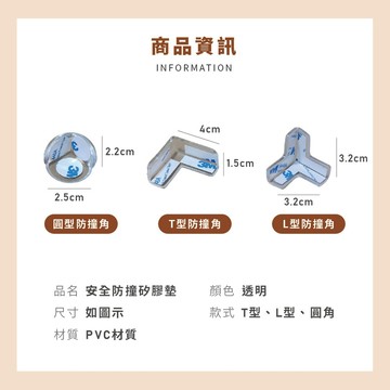 防撞 安全防撞矽膠墊 20入