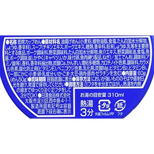 日清食品 あっさりおいしいカップヌードル シーフード 60g×20個