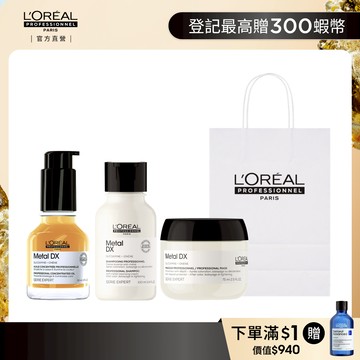 巴黎萊雅PRO 絲漾博 抗躁亮澤修護組 (髮油/護髮/柔順/抗毛躁/髮膜) | 官方旗艦店