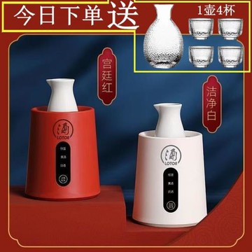 家用插電加熱暖酒溫酒器智能恒溫黃酒燙酒壺煮酒神器清酒具白酒杯