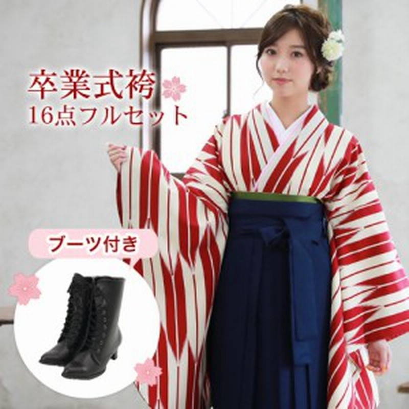 Zu 販売 卒業式 袴 ブーツ付き16点フルセット 購入 女 袴セット 卒業式袴セット 2尺袖着物 赤 クリーム色の矢絣 通販 Lineポイント最大1 0 Get Lineショッピング