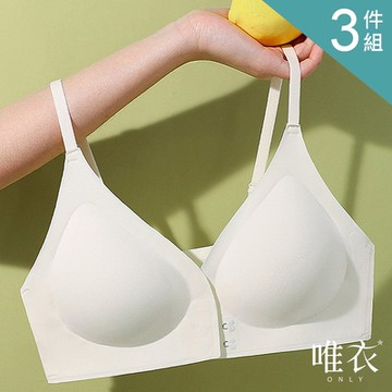 唯衣 3件組 -簡約前釦式無痕裸感聚攏上拖美背調整型內衣-無痕無鋼圈軟鋼圈_顏色隨機_81658(S-XL可選)