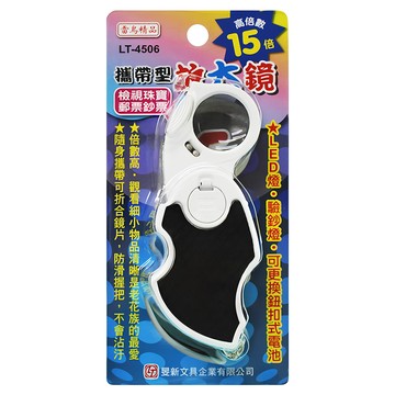 雷鳥牌 攜帶型放大鏡 15倍高倍數 檢視珠寶郵票鈔票  1個