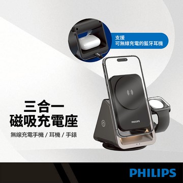 PHILIPS飛利浦 黑金剛磁吸無線充電座 手機/耳機/AppleWatch 可拆卸充電 感應夜燈 磁吸充電器 雙認證