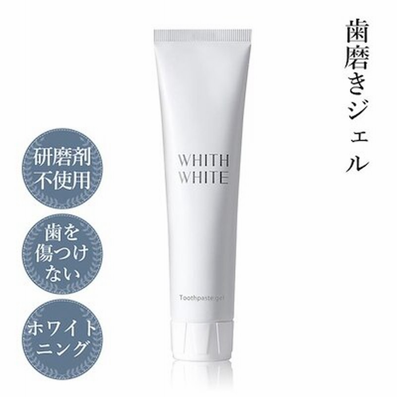 歯磨き粉 ホワイトニング 歯磨き ジェル 研磨剤なし フィス ホワイト 歯周病 口臭予防 通販 Lineポイント最大1 0 Get Lineショッピング