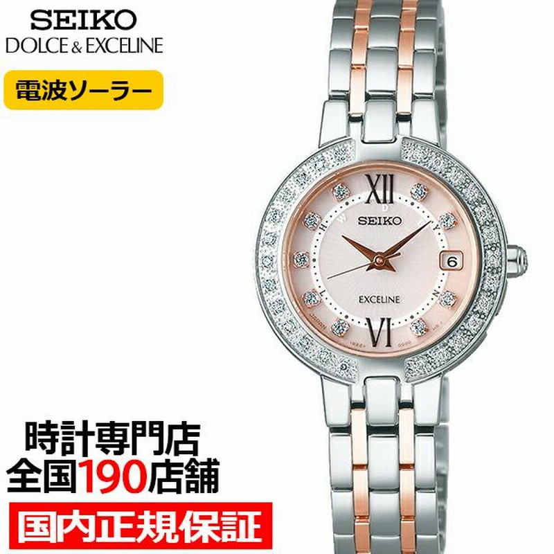 【美品】028エクセリーヌ ダイヤベゼル シェル 電波ソーラー レディース腕時計 SEIKO セイコー エクセリーヌ シェル ダイヤベゼル 腕時計