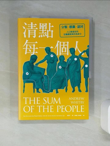 【書寶二手書T8／財經企管_TQI】清點每一個人：分類、標籤與認同，人口普查如何定義國家與你我身分_安德魯?惠特畢,  周宜芳