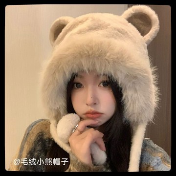 秋冬氛圍💯秋冬可愛小熊耳朵毛絨保暖雷鋒帽子女冬天加厚護耳甜美包頭冷帽潮