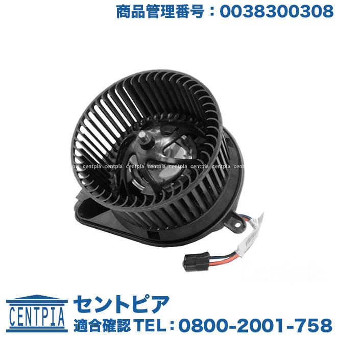 ベンツ ブロワモーター しぶく ブロアモーター Vクラス W639