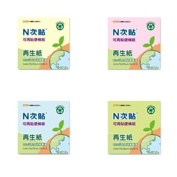 【N次貼】再生紙-可再貼便條紙 76x76mm 黃、粉紅、藍、綠 100張/本  61908-61911