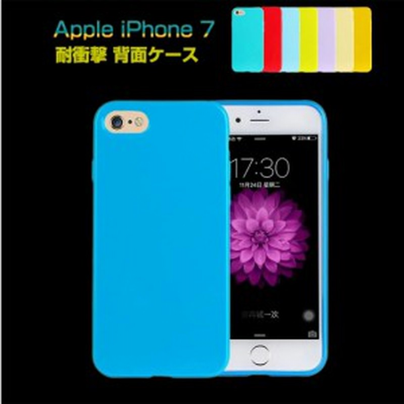 Apple Iphone8 Iphone7 Iphone Se 第2世代 ケース カバー 耐衝撃 Tpu カバー シンプル スリム アイフォン8 7 カバー おすすめ おし 通販 Lineポイント最大get Lineショッピング