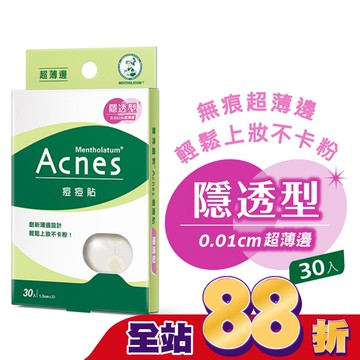 曼秀雷敦Acnes痘痘貼-隱透型30入