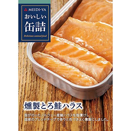 明治屋 おいしい缶詰 燻製とろ鮭ハラス 70g