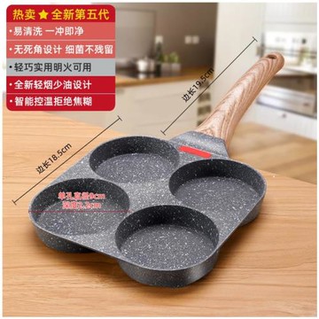 肉蛋堡鍋電磁爐四格煎蛋鍋燃氣平底不粘鍋麥飯石多孔車輪餅專用鍋