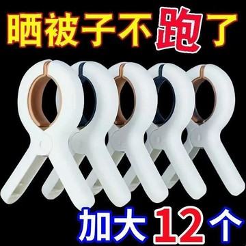 🔥臺灣出貨🔥【強力款】曬被夾曬衣服防風吹落家用無痕晾被子夾子固定夾曬被子
