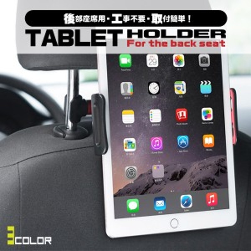 価格比較　ipad　車載ホルダー　車載スマホホルダー　スマートフォンホルダー　iphone　ドリンク　Bacolos　スタンド　車載タブレットホルダー　ドリンク