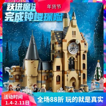 中國積木哈利波特霍格沃茨鐘樓城堡75948兒童益智拼裝玩具80025