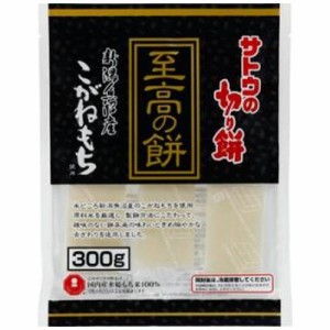 サトウ 至高の餅 魚沼産こがねもち３００ｇ  ×12