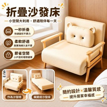 折疊沙發床 燈芯絨海綿款120CM 多功能懶人沙發 小戶型陽台出租房沙發 可坐可躺 陪護床