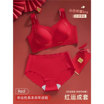 本命年紅色無鋼圈文胸女無痕聚攏防下垂背心式大碼大紅色內衣套裝