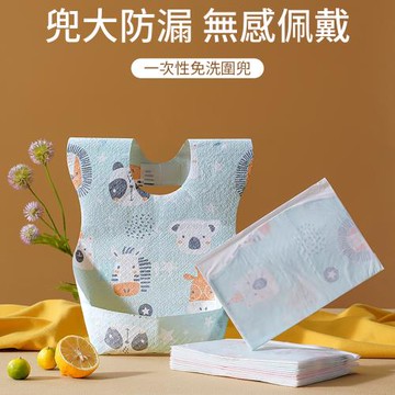 【親親寶貝】40入三層防水拋棄式寶寶圍兜10入/包x4包(一次性飯兜圍兜 拋棄式飯兜 免洗圍兜)