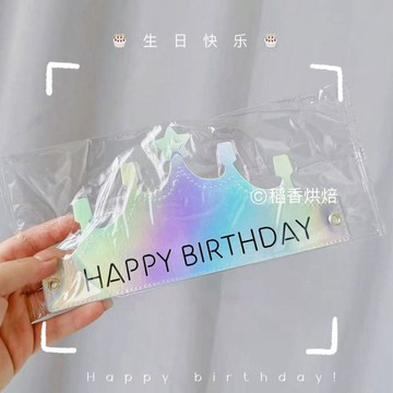 ✨臺灣出貨✨銀色加厚網紅生日鐳射摺疊獨立帽子炫彩皇冠成人兒童派對週歲蛋糕