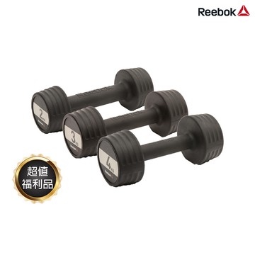 Reebok 啞鈴-2kg 3kg 4kg【福利品】 送禮 情人節 禮物