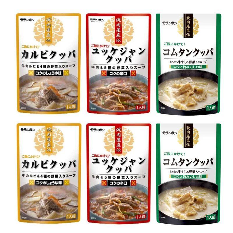 アソートモランボン 焼肉屋直伝 カルビクッパ ユッケジャンクッパ コムタンクッパ 350ｇ 各1袋合計3袋まとめ買い (２セット)