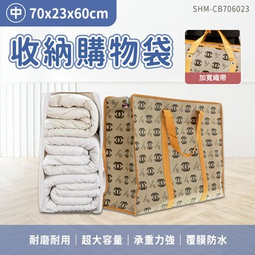 購物袋收納袋(中)  630-CB706023