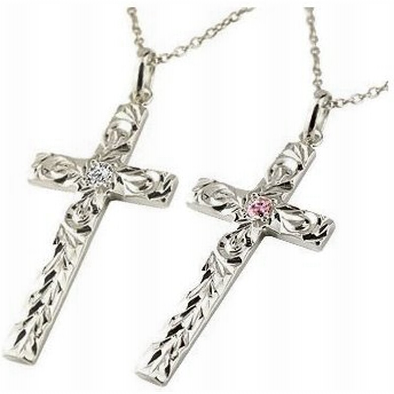 ハワイアンジュエリー ペアネックレス ペアペンダント クロス ピンクサファイア ダイヤモンド ホワイトゴールドk18 18k 十字架 18金 女性 セール sale 通販 LINEポイント最大0.5%GET | LINEショッピング ハワイアンジュエリー ペアネックレス ペアペンダント クロス ピンクサファイア ダイヤモンド ホワイトゴールドk18 18k 十字架 18金 女性 セール sale 通販 LINEポイント最大0.5%GET | LINEショッピング