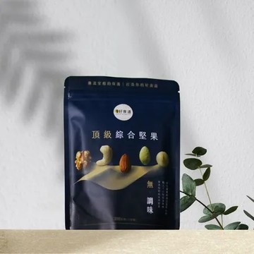 【溫室好食道 頂級無調味綜合堅果】原味5種綜合堅果200g 低溫烘焙粽合堅果 綜合堅果 腰果 核桃 夏威夷豆