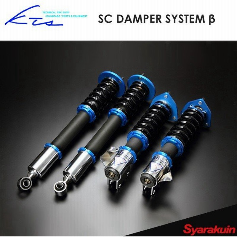 Kts 車高調 Sc Damper Systemb シルビア S14 通販 Lineポイント最大0 5 Get Lineショッピング