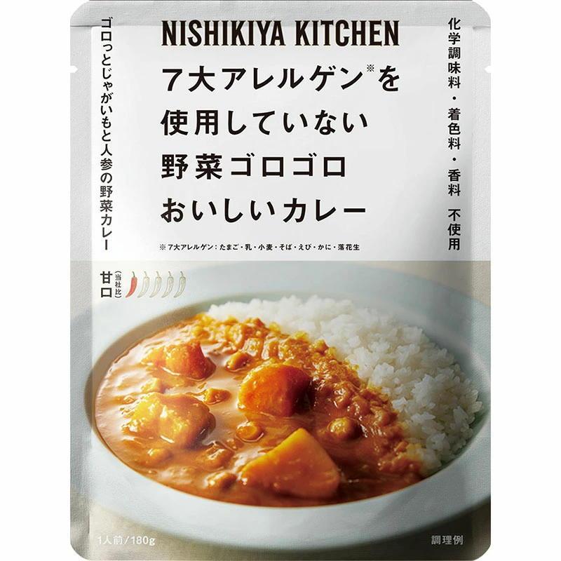 にしきや甘口カレーお得な3点セット(レモンクリームチキンカレー・野菜ゴロゴロカレー・じゃが豚カレー)