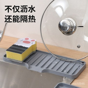 有貨在臺🚀99免運🚀硅膠瀝水防滑墊水龍頭衛生間肥皂廚房浴室水槽置物墊收納瀝水盤
