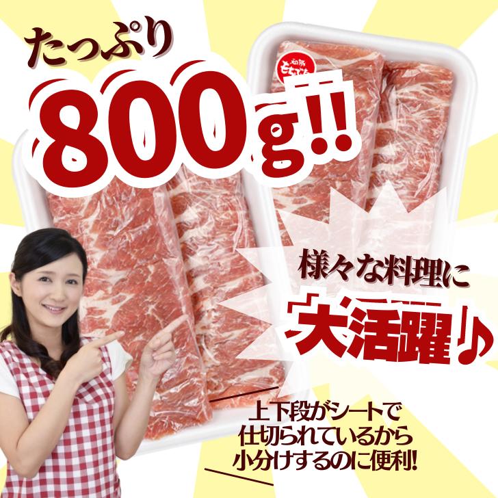 豚肉 しゃぶしゃぶ 用 和豚 もちぶた 肩ロースしゃぶしゃぶ用 800g 400g×2パック 送料無料 国産 豚肉 美味しい 豚肉 冷凍 新潟県 豚肉 薄切り