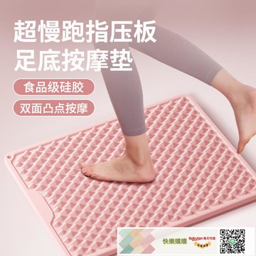 指壓板雙硬度慢跑超慢跑專用加厚原地跑腳墊足底腳底硅膠按摩墊